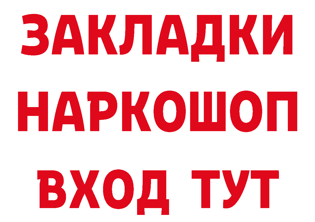 Что такое наркотики площадка телеграм Карпинск